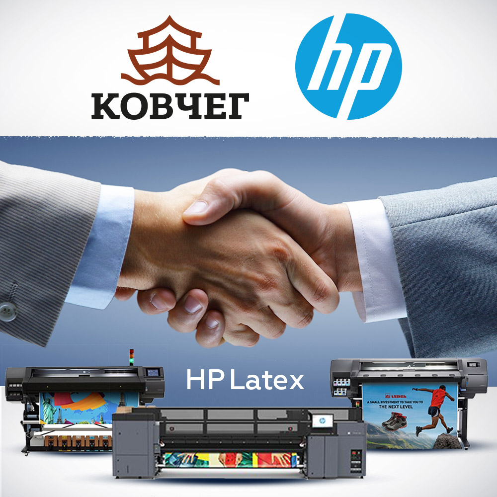 КОВЧЕГ — АВТОРИЗОВАННЫЙ ПАРТНЕР НEWLETT-РACKARD