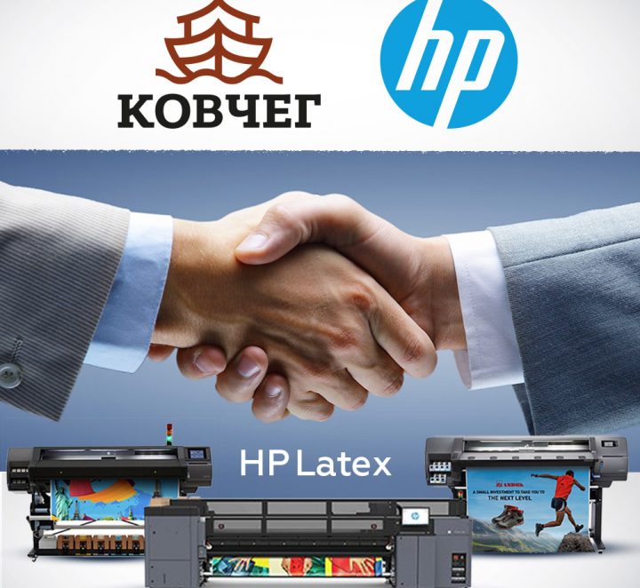 КОВЧЕГ — авторизованный партнер Нewlett-Рackard