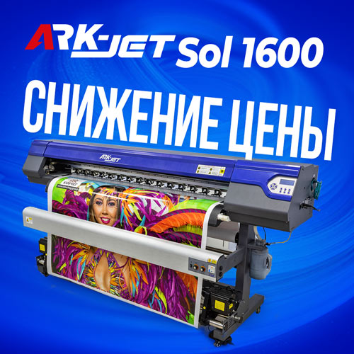 ark-jet_sol_1600