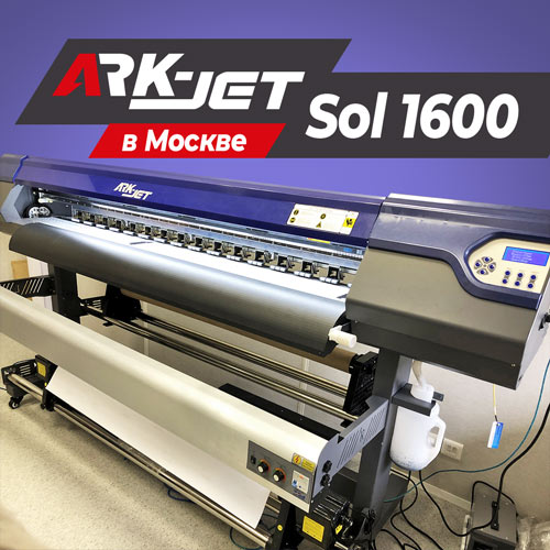 ark-jet sol 1600