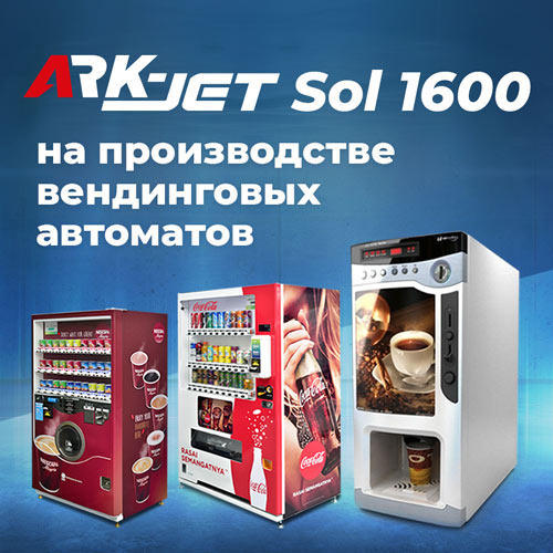ark-jet-sol-1600