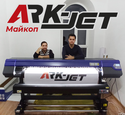 Инсталляция ARK-JET Sol 1600 в Майкопе