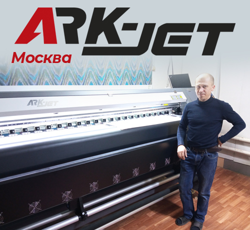 Запуск первого ARK-JET SOL 3200 на головках EPSON I3200-E1