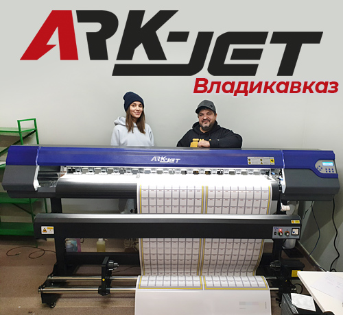 Инсталляция ARK-JET SOL 1600 во Владикавказе