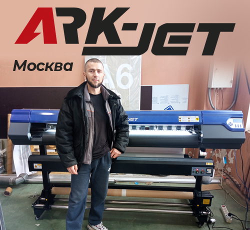ARK-JET Sol 1600 для производства рекламы на столичном транспорте