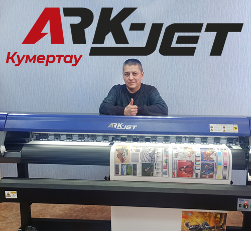 Инсталляция принтера ARK-JET SOL 1600 в Кумертау