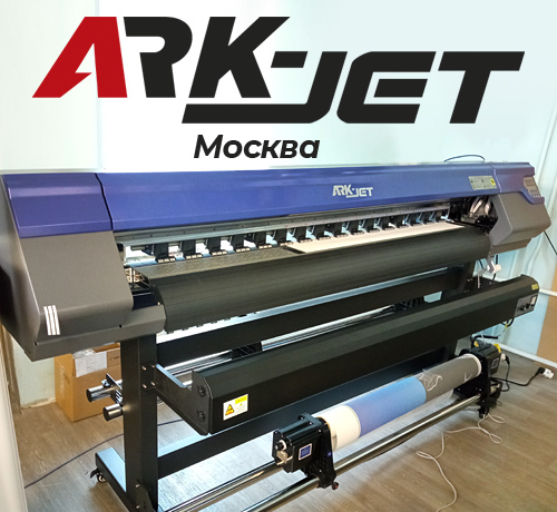 Новый ARK-JET Sol 1600 для печати дизайнерских обоев в Москве