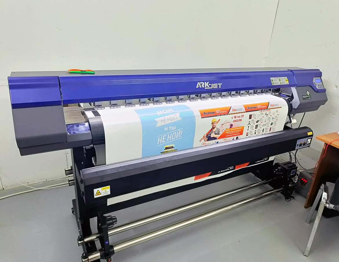 Инсталляция ARK-JET Sol 1600 в типографии "Форвард-С" (Пермь) Инсталляция ARK-JET Sol 1600 в типографии "Форвард-С" (Пермь)