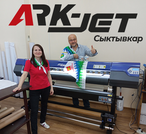 Сублимационный принтер ARK-JET в столице Республики Коми