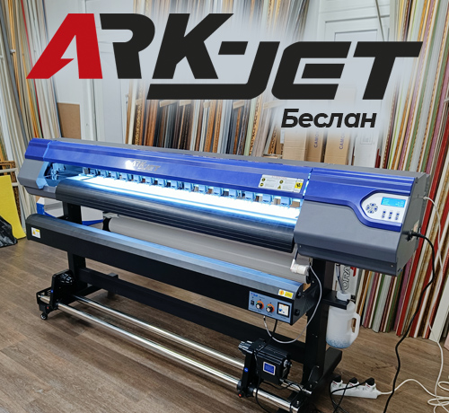 Новый ARK-JET Sol 1600 расширяет услуги фотосалона из Беслана