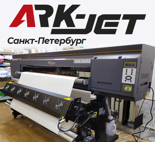 Запуск ARK-JET SUB 1900 на производстве товаров для малышей