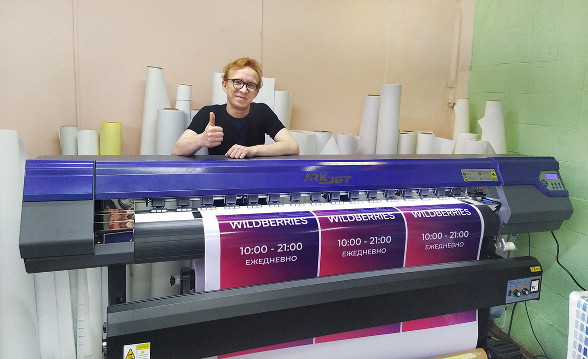 Запуск ARK-JET SOL 1600 в РПК "Точка Отрыва" (Санкт-Петербург)