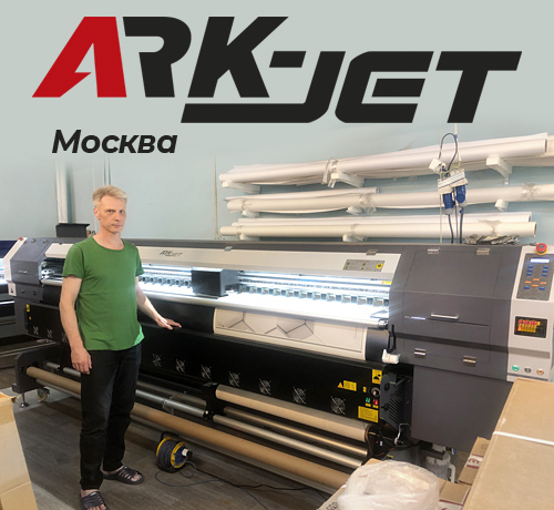 Трехметровый ARK-JET SOL 3202 для студии фотообоев Hygge Wall