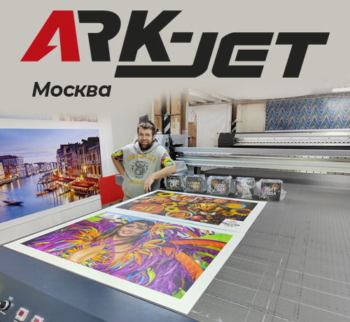 УФ-планшетник со столом 2х3 м установлен в РПК «Московская печать»