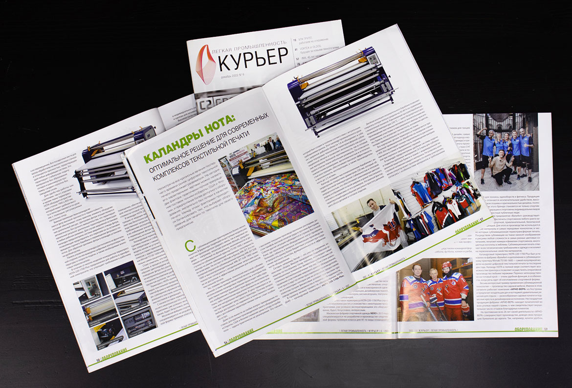 Каландры HOTA: оптимальное решение для современных комплексов текстильной печати Каландры HOTA: оптимальное решение для современных комплексов текстильной печати