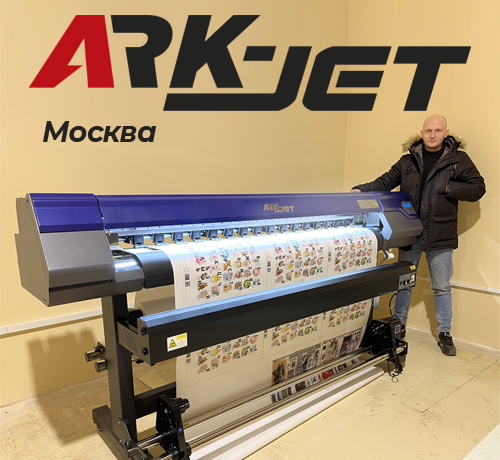 ARK-JET Sol 1600 в столичной студии печати на холстах