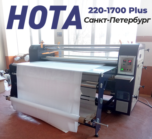 Каландр HOTA 1700 Plus установлен на производстве спортивной формы в Спб