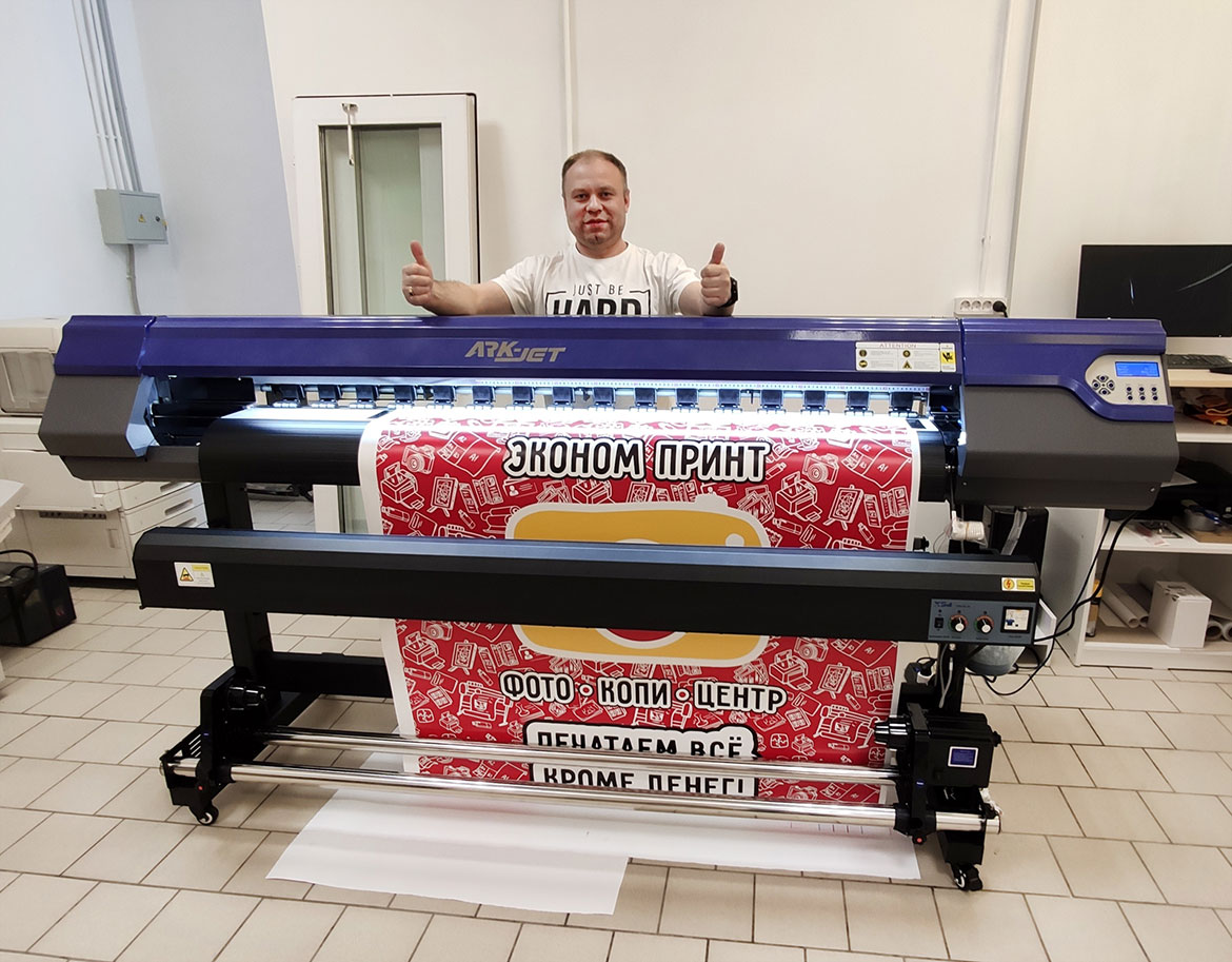 ARK-JET SOL 1600 в компании "Эконом Принт" из Свердловской области