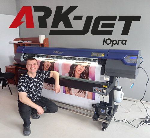 Запуск ARK-JET SOL 1600 на производстве репродукций и портретов