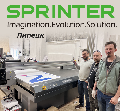 Инсталляция УФ-принтера Sprinter TC-F2132 в липецкой РПК «Мастера»