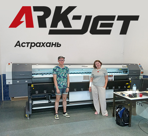 Инсталляция принтера ARK-JET SOL 3200 в типографии «КОКО» (Астрахань)