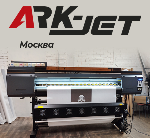 Текстильный принтер ARK-JET SUB 1900 установлен в компании Dari Dana