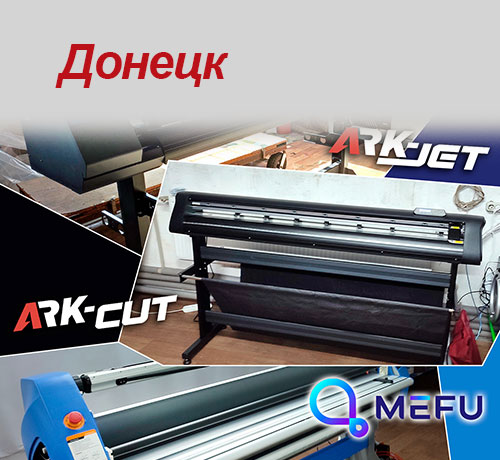 Комплекс оборудования установлен в компании «РА ДУЭТ» из Донецка