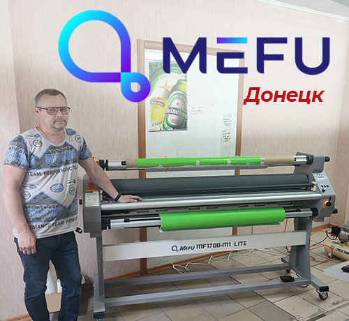 Инсталляция ламинатора MEFU MF1700-M1 LITE в РА «Лидер» из Донецка