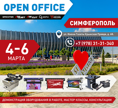 Компания «КОВЧЕГ» приглашает на опен-офис в Крыму с 4 по 6 марта