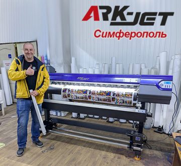 В симферопольском РА «Астра» установлен принтер ARK-JET SOL 1600