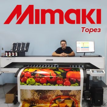 Донецкая Республика получает новейшую модель Mimaki!