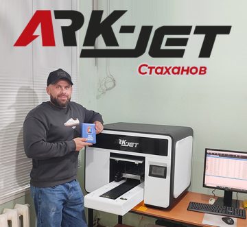 В Стаханове (ЛНР) установлен сувенирный УФ-принтер ARK-JET UV 2942